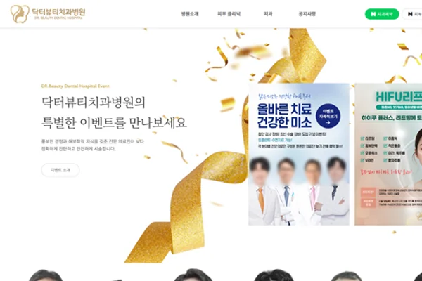 닥터뷰티 홈피 닥터뷰티 홈피