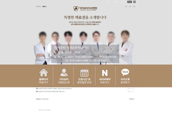 닥터뷰티 컨셉샷 닥터뷰티 컨셉샷