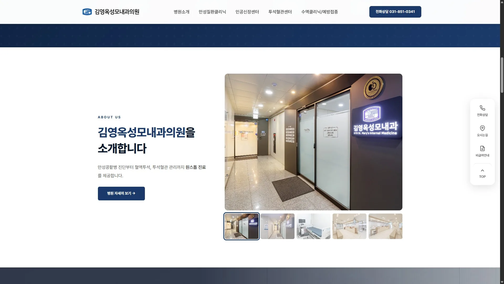 성모내과 병원 브랜딩 성모내과 병원 브랜딩