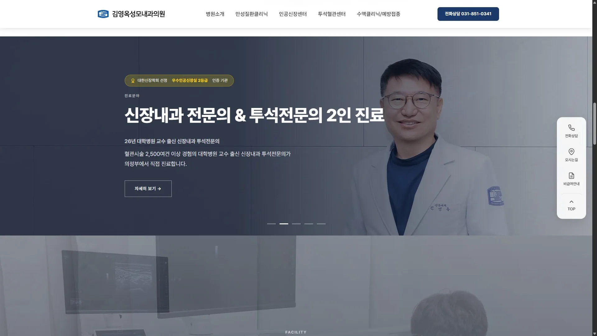 성모내과 내과 마케팅 성모내과 내과 마케팅