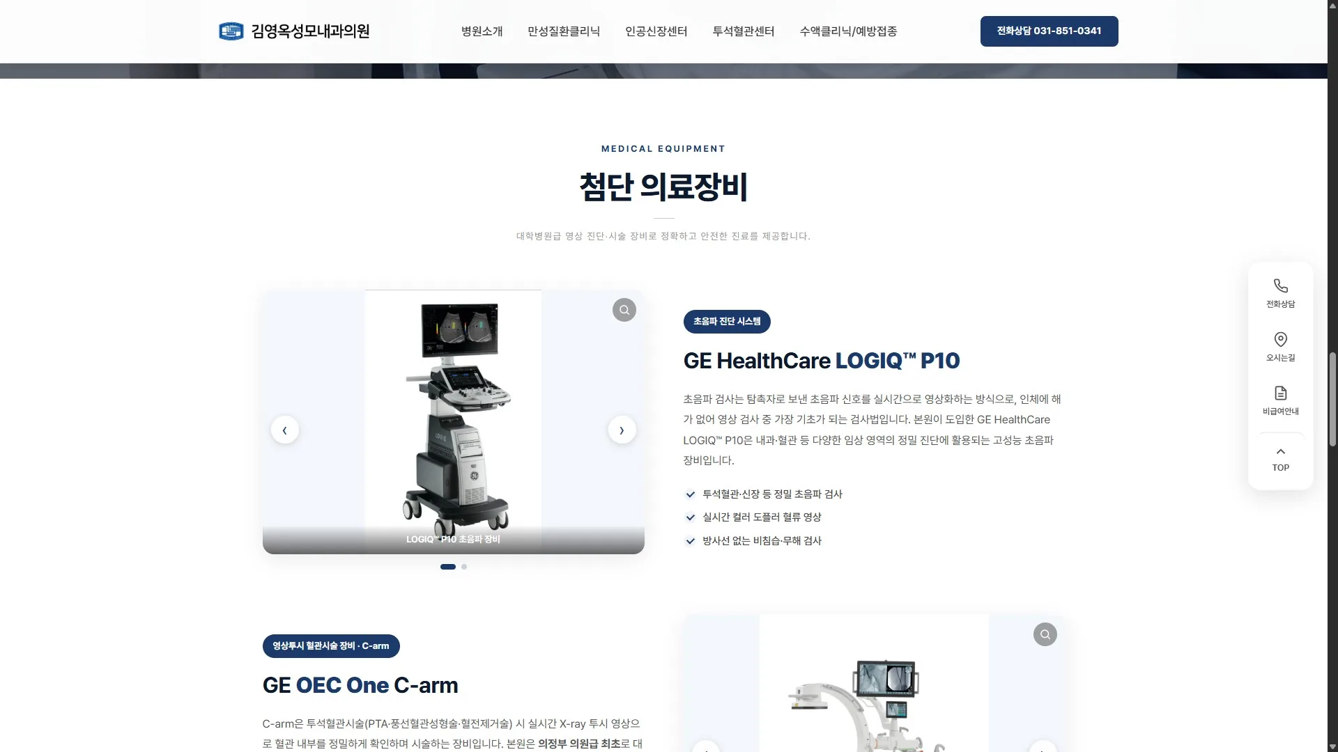성모내과 원장 유튜브 성모내과 원장 유튜브