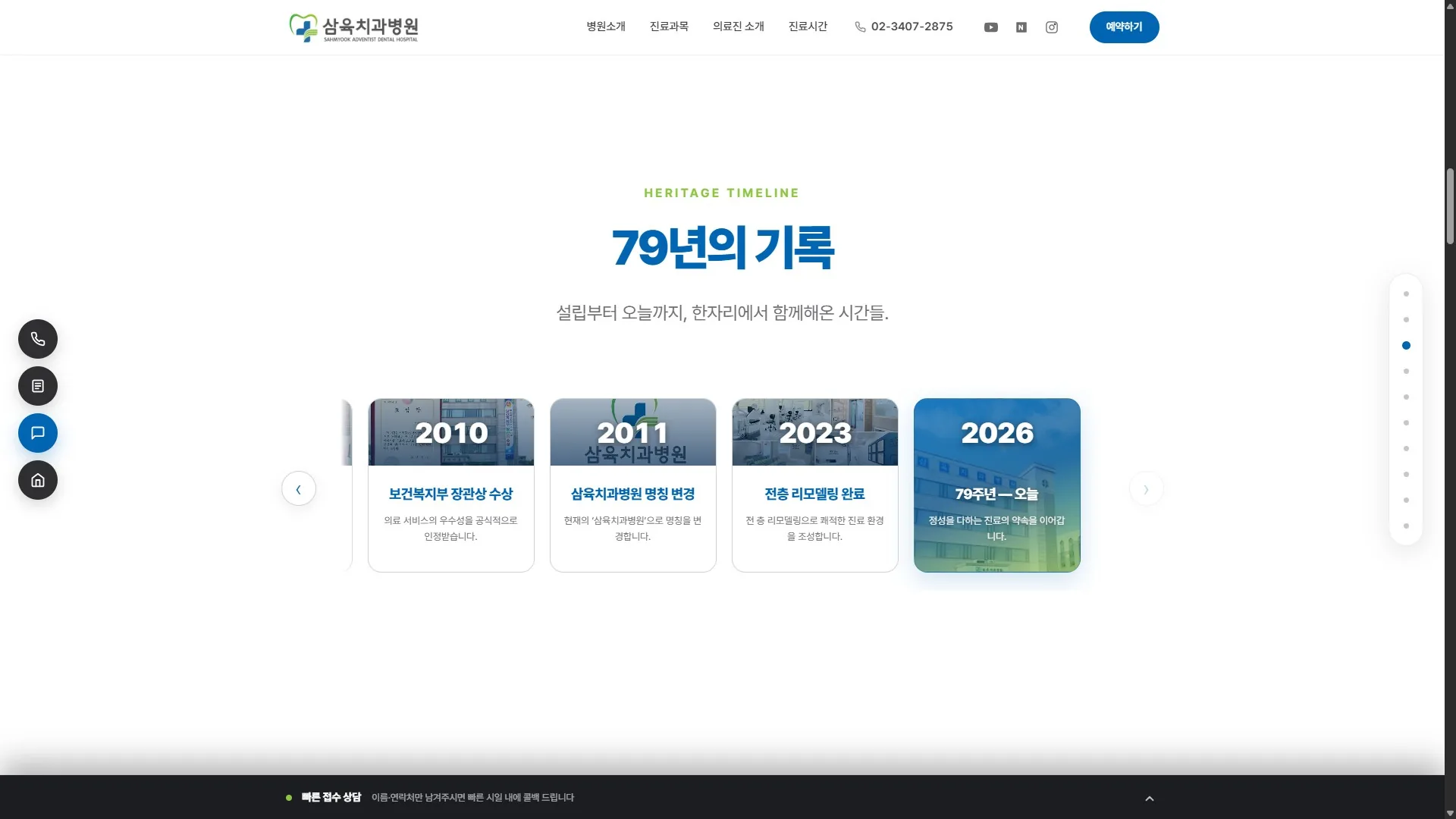 삼육치과 병원 브랜딩 삼육치과 병원 브랜딩