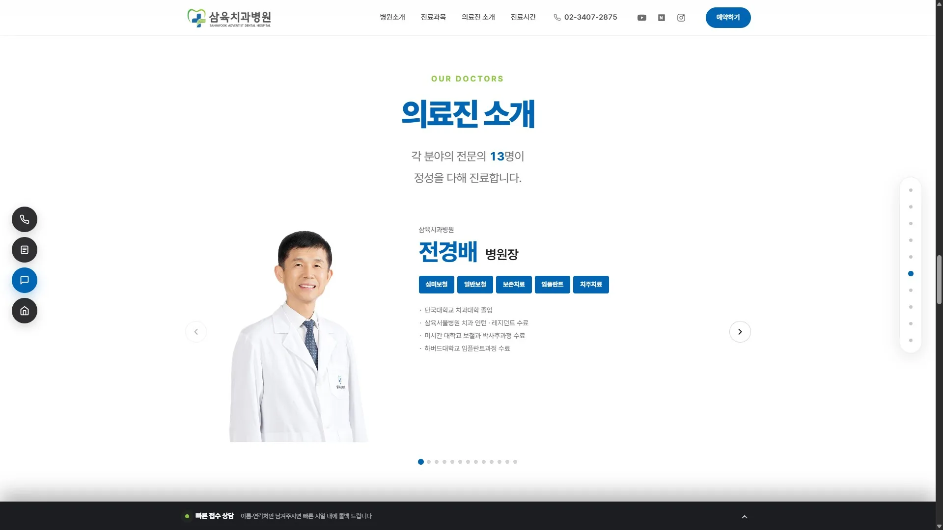 삼육치과 치과 마케팅 삼육치과 치과 마케팅