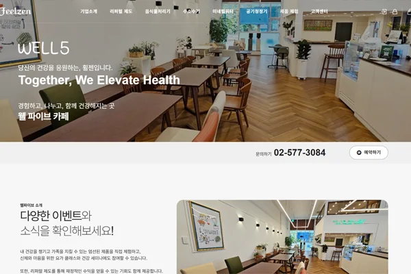 웰파이브 촬영 웰파이브 촬영