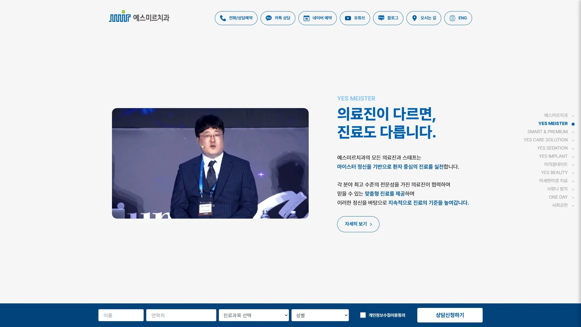 예스미르 병원 브랜딩 예스미르 병원 브랜딩
