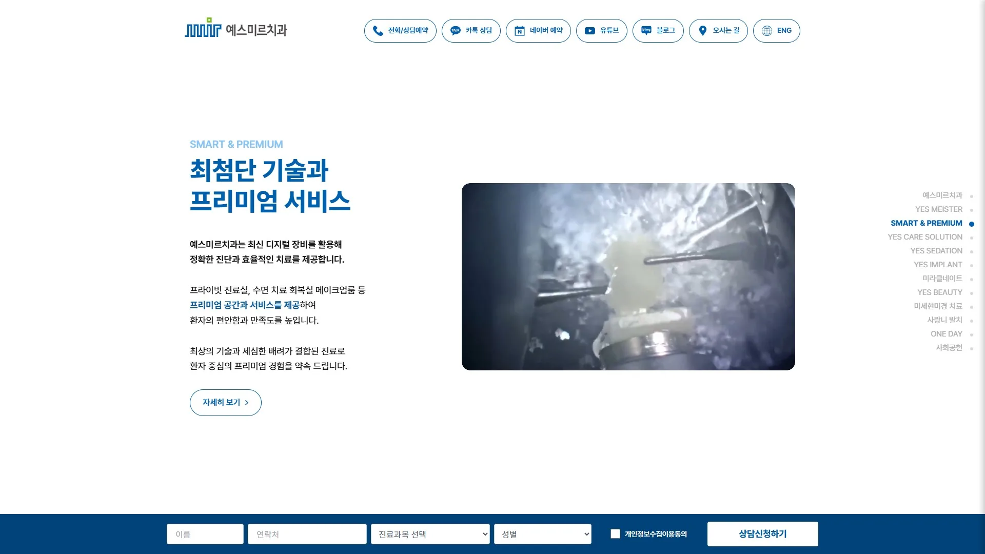 예스미르 치과 마케팅 예스미르 치과 마케팅